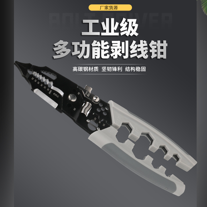 剥线钳专业多功能电工专用工具剥线钳 钳类工具 五金工具大全