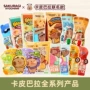 联名膨化糖果