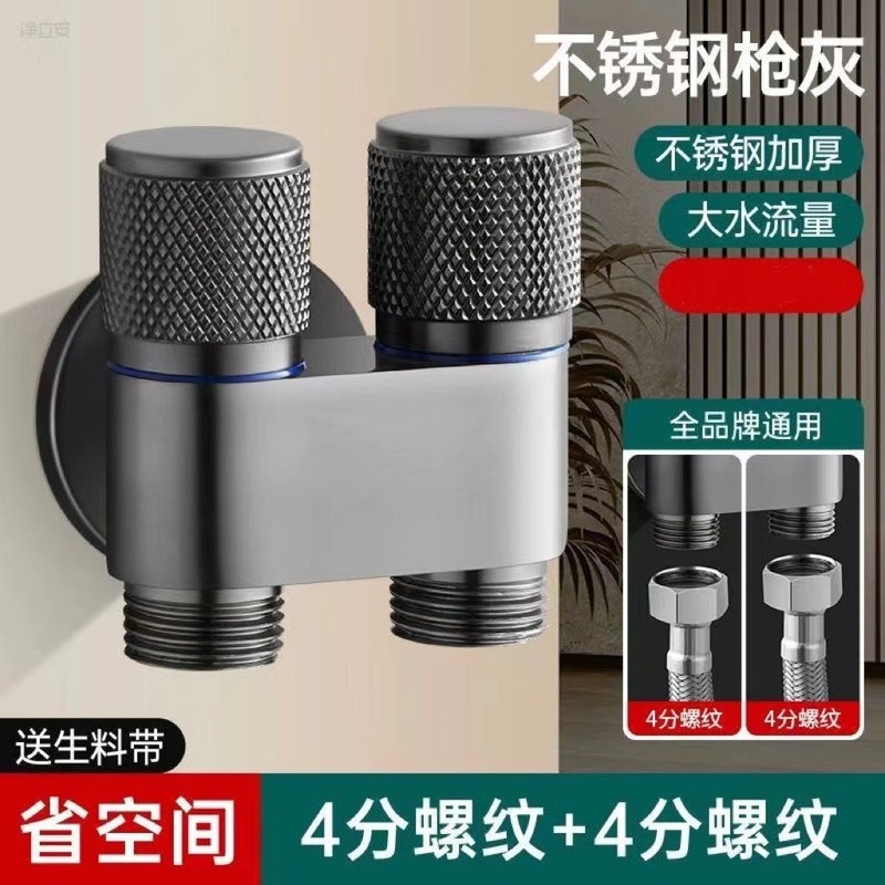 迷你角阀一进二出角阀洗衣机用止水角阀马桶伴侣家用通用4分角阀|undefined
