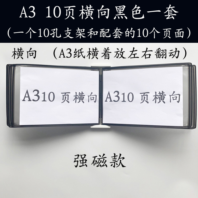 A3 수평 자기 폴더 10 페이지 검정