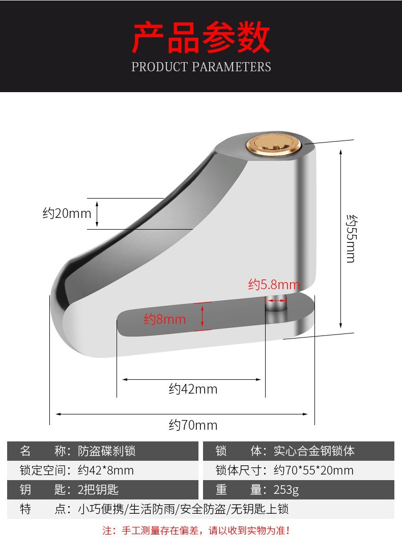 Suitable for motorcycle disc brake locks, electric vehicle security anti-theft locks, disc locks, mountain bike locks, and bicycle locks