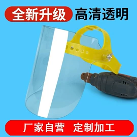 防护面罩;防紫外线眼镜;防冲击眼镜