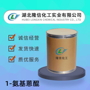 1-�����������a CAS̖:82-45-1��I��׼