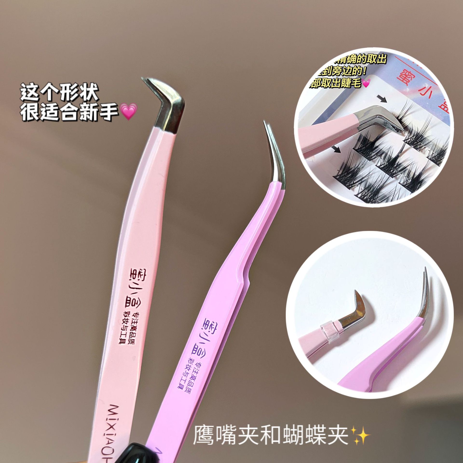 Honey Box Colorful False Eyelash Tweezers Eagle Beak Clip Grafting Tweezers Eyelash Clip Gold Feather Clip High Precision Wholesale Tweezers