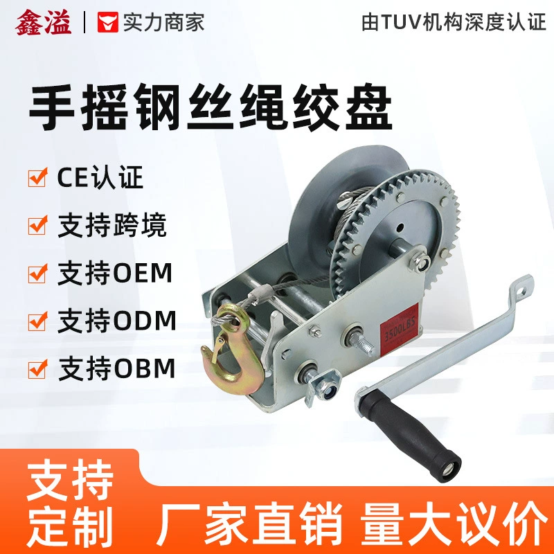 Оптовые продажи лебедок, промышленных прицепов, мини-ручных лебедок с блокировкой, установка морских лебедок для тяжелых условий эксплуатации с тросом