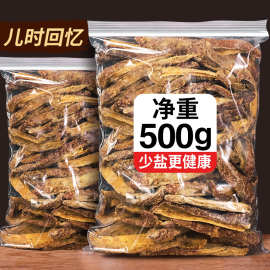 甘草芒果干条酸甜味怀旧 芒果干一斤装散装500g 咸味休闲袋装特产