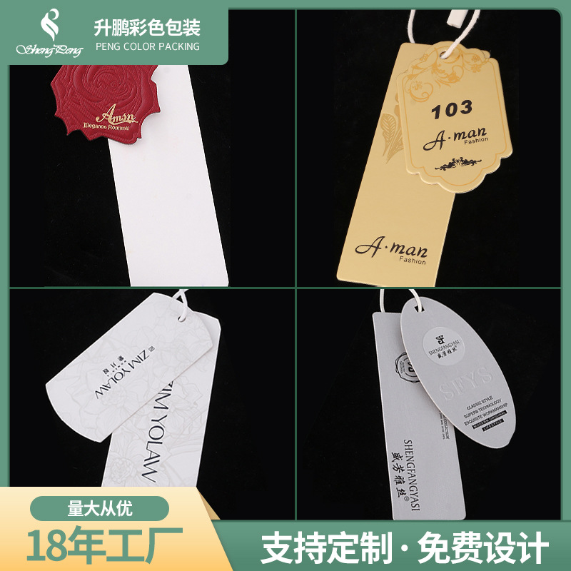 花纹银光吊牌 珠光纸吊牌 服装饰品吊卡双铜吊牌女装吊牌报价标签