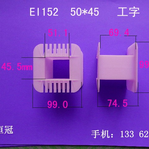 厂家供应EI150 50*45工字低频骨架变压器骨架电源线圈骨架外壳