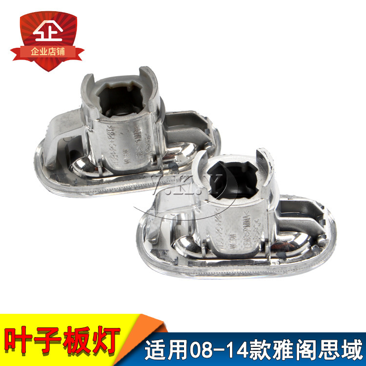 Aplicable a la cubierta de la lámpara de dirección de la lámpara de hoja para la lámpara de dirección de la octava generación y la novena generación de Accord Civic