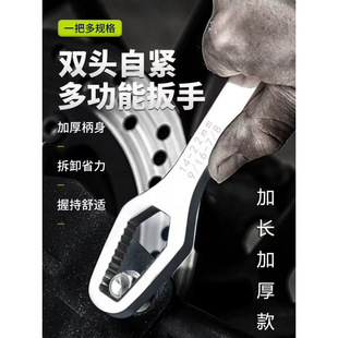 Multifunctional Plum Blossom Wrench Self-Tightening Universal Movable Double-Headed Universal Quick and Dull Wrench