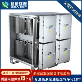 油烟净化设备;废气处理设备;除尘设备配件