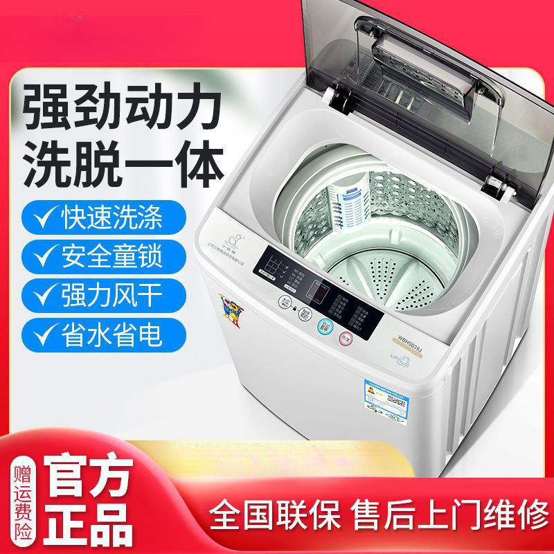 Xiaoya Brand Washing Machine Fully Automatic Household Large-Capacity Pulsator Antibacterial Single-Tub Rental Dormitory Washing and Drying Machine