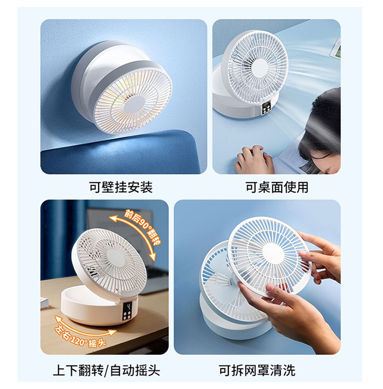 New Home Mini Foldable Small Fan USB Charging Small Desktop Head Shaking Desktop Electric Fan Night Light Cross-border 