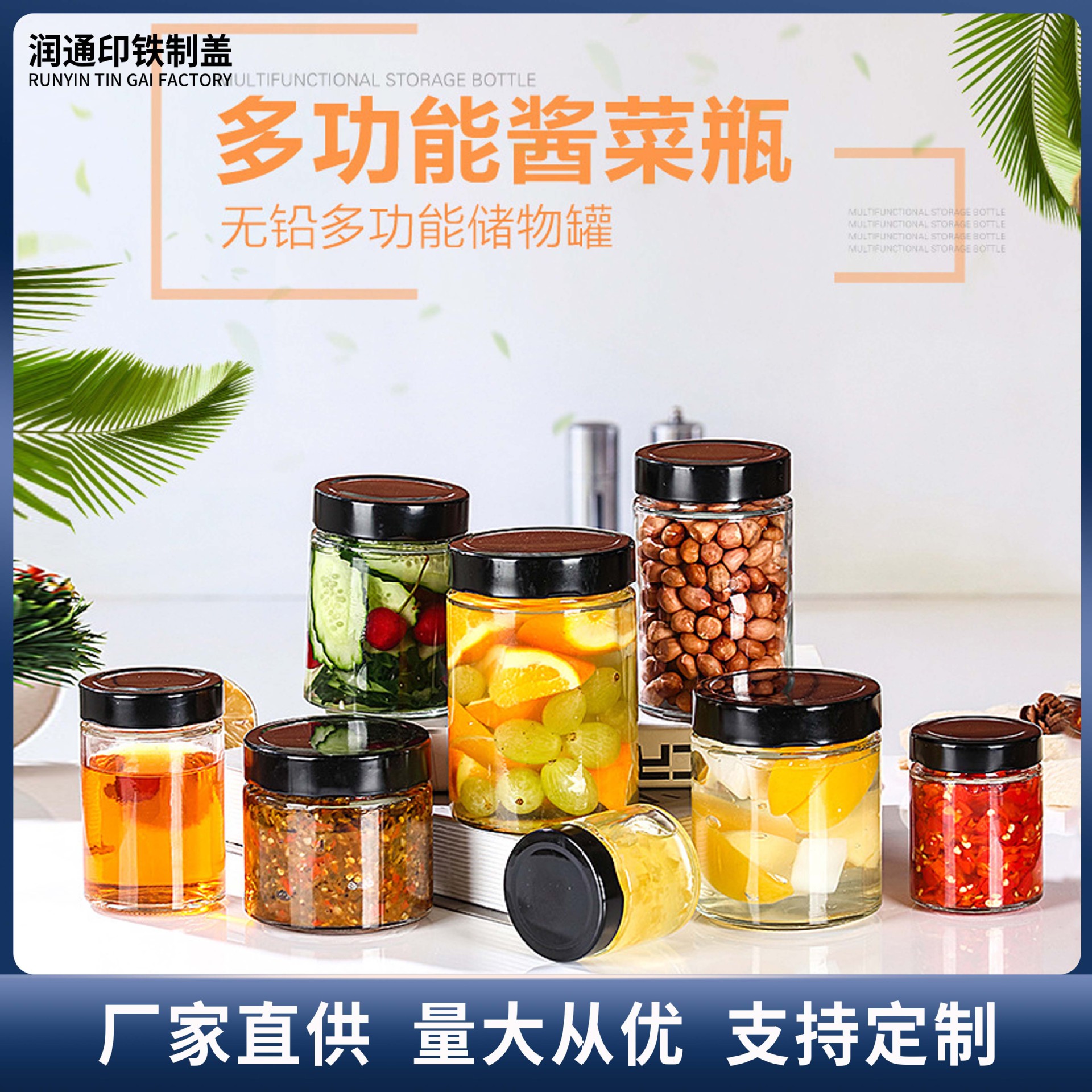 酱菜瓶直筒玻璃罐头瓶燕窝瓶蜂蜜瓶透明空瓶子可印LOGO跨境专供
