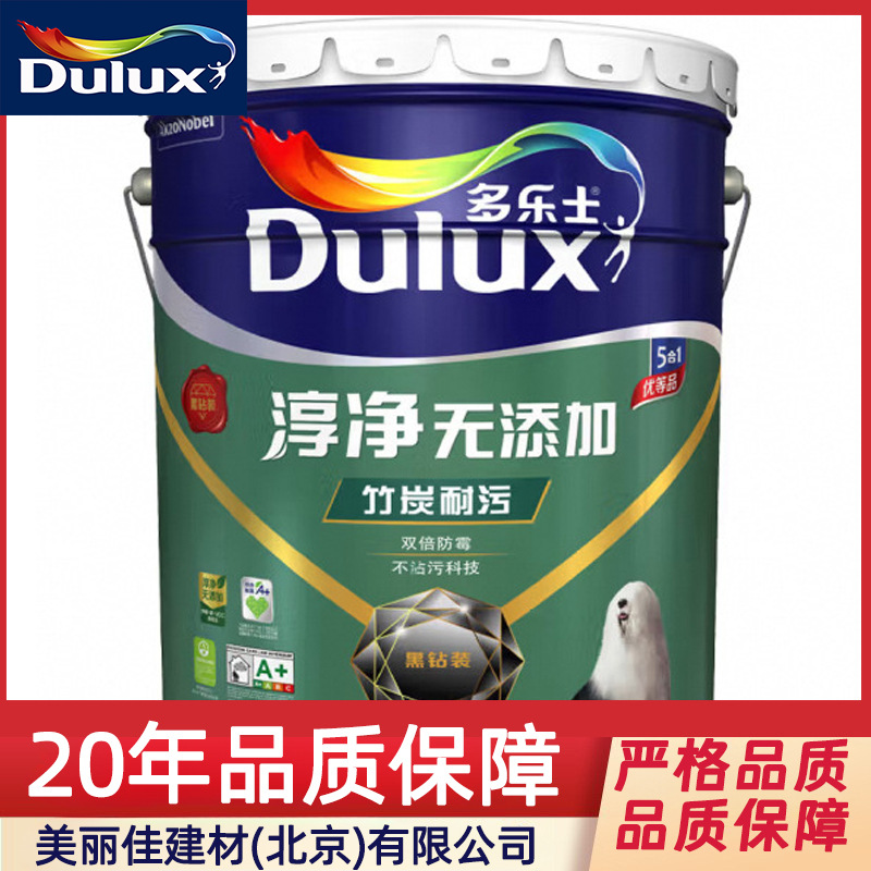 多乐士保丽居外墙底漆内墙乳胶漆油漆涂料墙漆弹性哑光漆白色