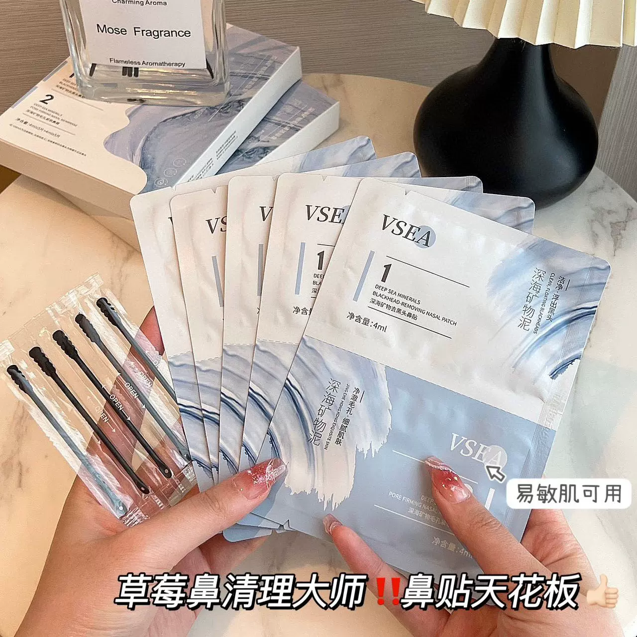VSEA去黑头清洁鼻贴组合收缩毛孔深层清洁粉刺白头盒装鼻膜学生党