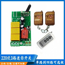 220V������4·ң�ؿ��ؽ������Ž��������ת�����������Ƶƾ�
