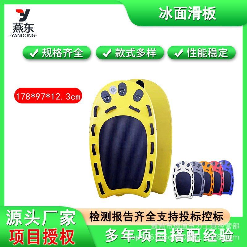 充气式可折叠救生漂浮板冰面应急救援滑板EVA应急抢险雪地拖拽板