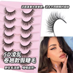 5D凌乱卷翘款假睫毛 大容量整段式自粘对毛眼睫毛自然硬梗假睫毛