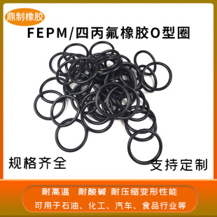 FEPM/�ı������z�����| �͸ߜ�O��Ȧ AFLAS�͸ߜ�ˮ�����ܷ��zȦ