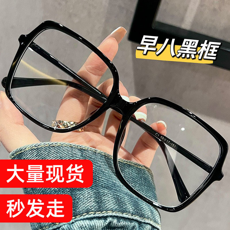 Glasses for Nearsightedness, Specifically for Large Faces, with Bright Black Frames for Women, Can Be Customized with Prescription Lenses, a Makeup-Free Look Essential, Large Frame Glasses B