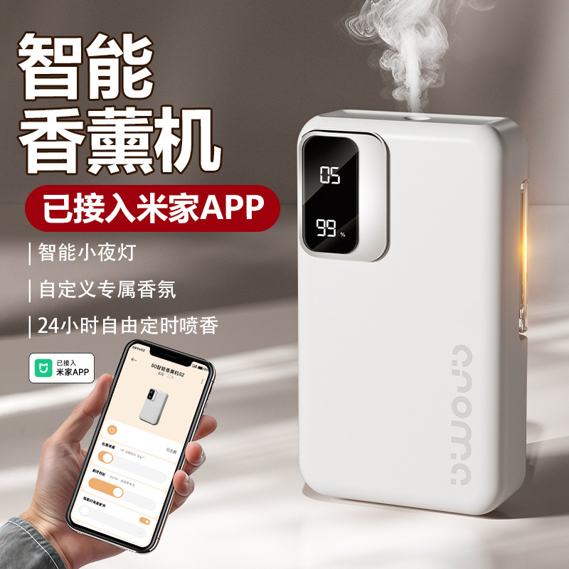 跨境已接入米家APP香薰机智能彩灯香氛机便携数显喷雾机现货静音|undefined