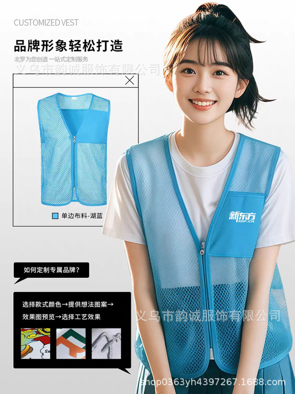 訓練機関のベスト作業服カスタマイズされた学生教育プロモーションベストカスタマイズされたボランティア漁網ベスト卸売|undefined