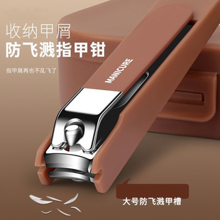 Nail Clippers Anti-Splash Manicure Nail Clipper Set Nail Scissors New Manicure German Style