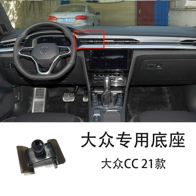 Car phone holder Passat Santana Langyi POLO - 21-24-volkswagen-cc