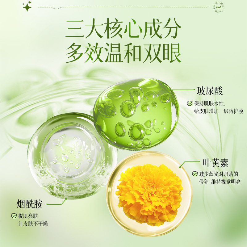 卸売りヒアルロン酸キサントフィル眼膏青少年児童視力眼部マッサージ清涼ニコチン酸アミド眼膏|undefined
