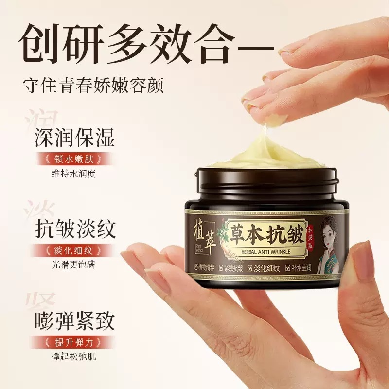 韩伦美羽草本抗皱精华霜抗皱紧致面霜淡化皱纹法令纹保湿面霜女|undefined