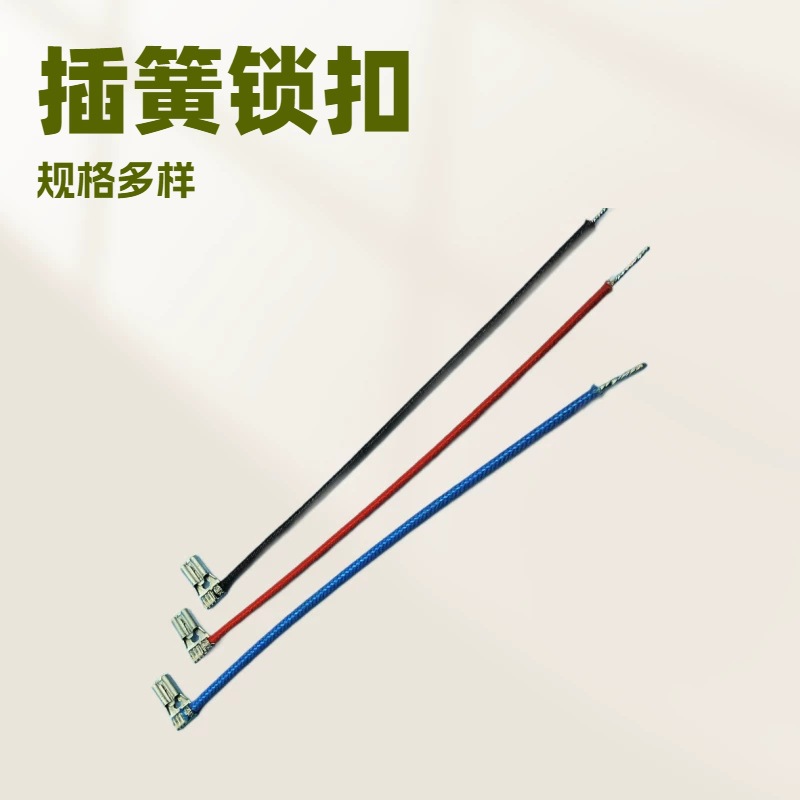 暖风机187插簧锁扣型4.8开关连接线6.3型端子线端子线可定制