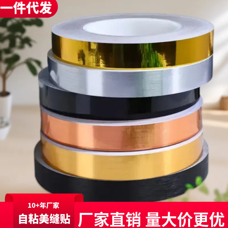 Self-Adhesive Seam Stickers, Kitchen Oil-Proof Stickers, Tile Floor Jewelry Box Decorative Tape, Waterproof and Mildew-Proof Seam Stickers
