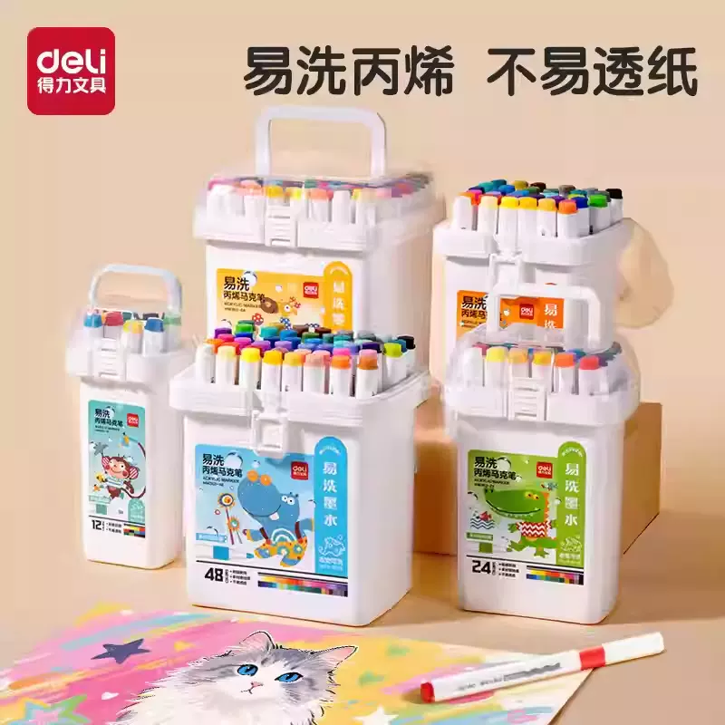 得力易洗丙烯马克笔儿童幼儿园小学生绘画涂鸦不易透纸叠色水彩笔