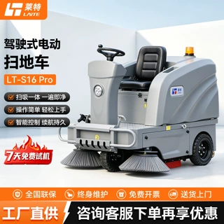 驾驶式扫地车工厂车间扫地机物业校园景区垃圾清扫车市政扫路车