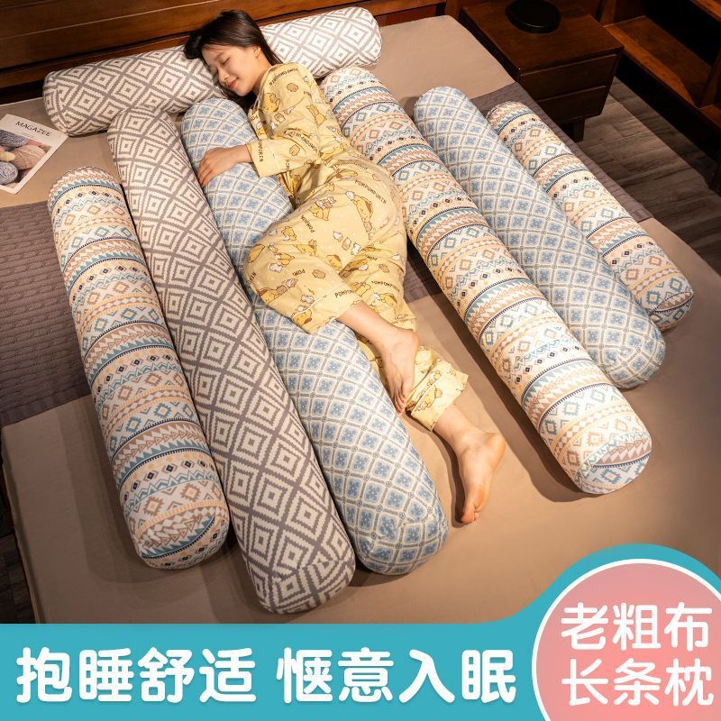 老粗布凉感长条枕抱枕女生睡觉神器夹腿侧睡专用大人圆柱可拆洗夏|undefined