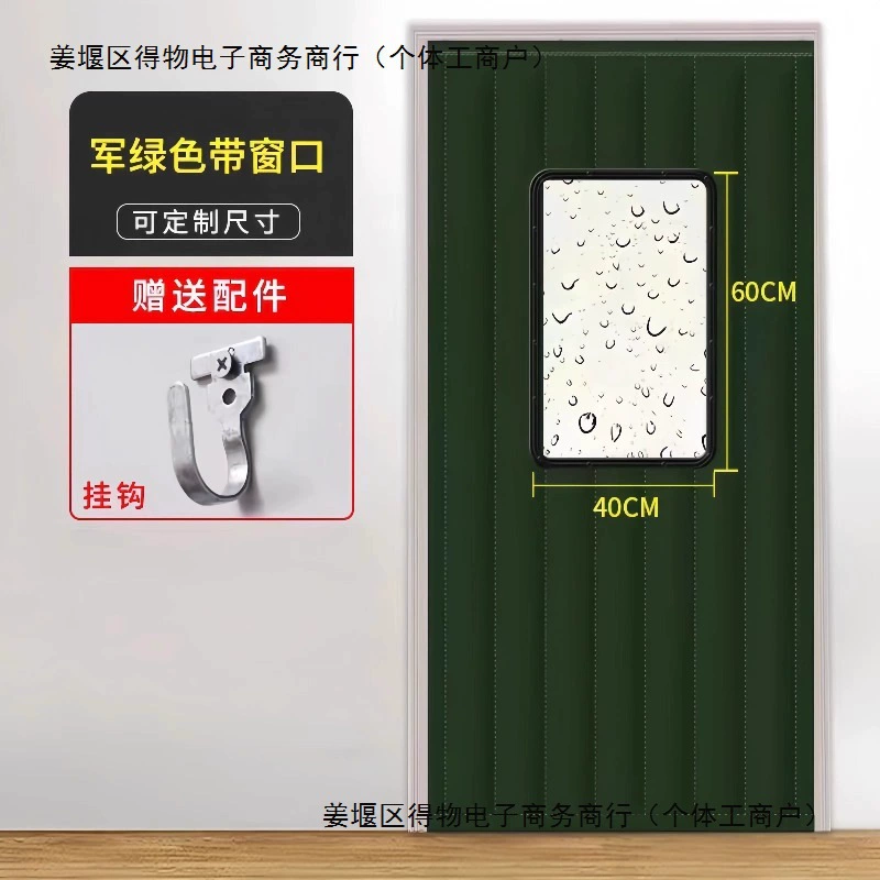 Keep warm curtain, windproof cold-proof winter waterproof thermos, increased thickness