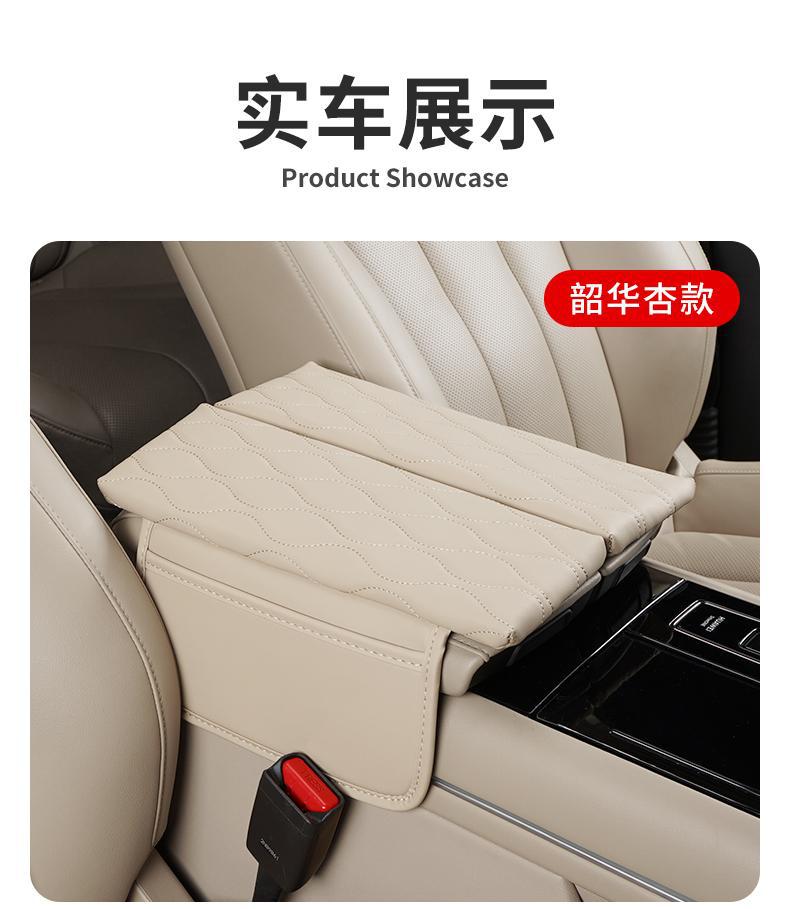 Suitable for AITO boundary M5M7 armrest box protective cover central control storage booster pad car interior special supplies modification