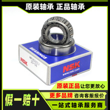 原装 30210 30311 32212 32312 32912 33013 33116 33213 轴承