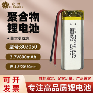 �L�l����802050�ۺ����늳�3.7V800mAh�����о���������t�ھ�