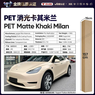 Auto Color Change Film Change Film Yellow Series Vinyl Full - pet-matte-khaki-milan-65-series152-165m