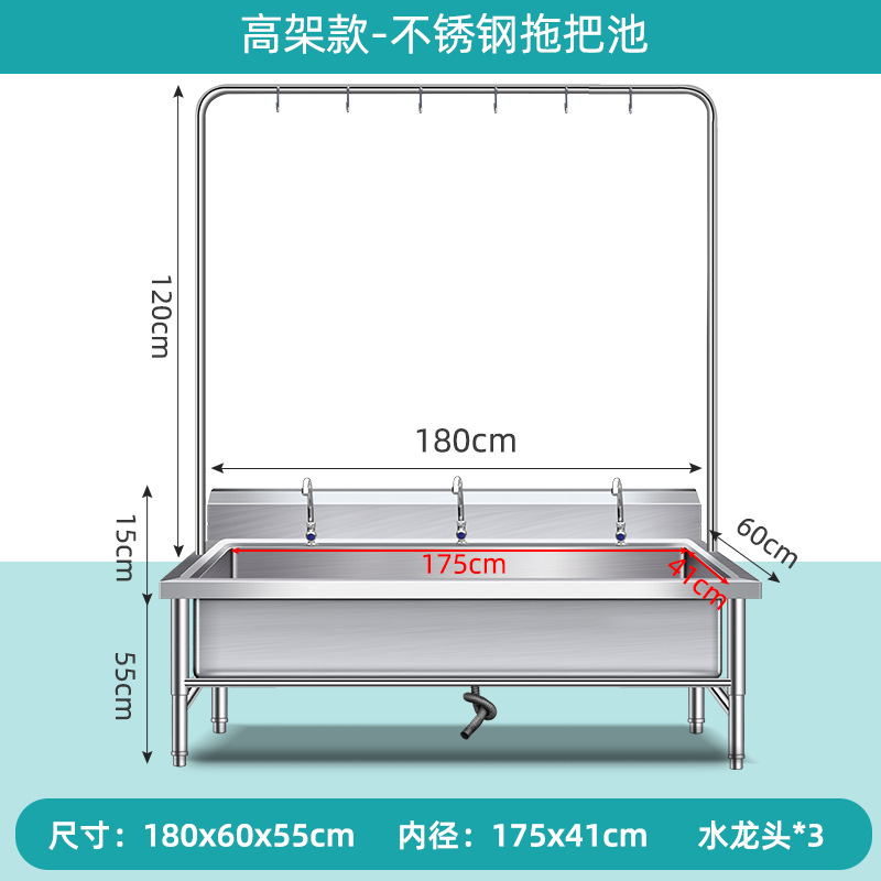 Tanque de fregona de acero inoxidable 304, tanque de fregona, tanque de fregona, tanque de fregona, tanque de fregona, cocina, comedor para el hogar, fábrica escolar