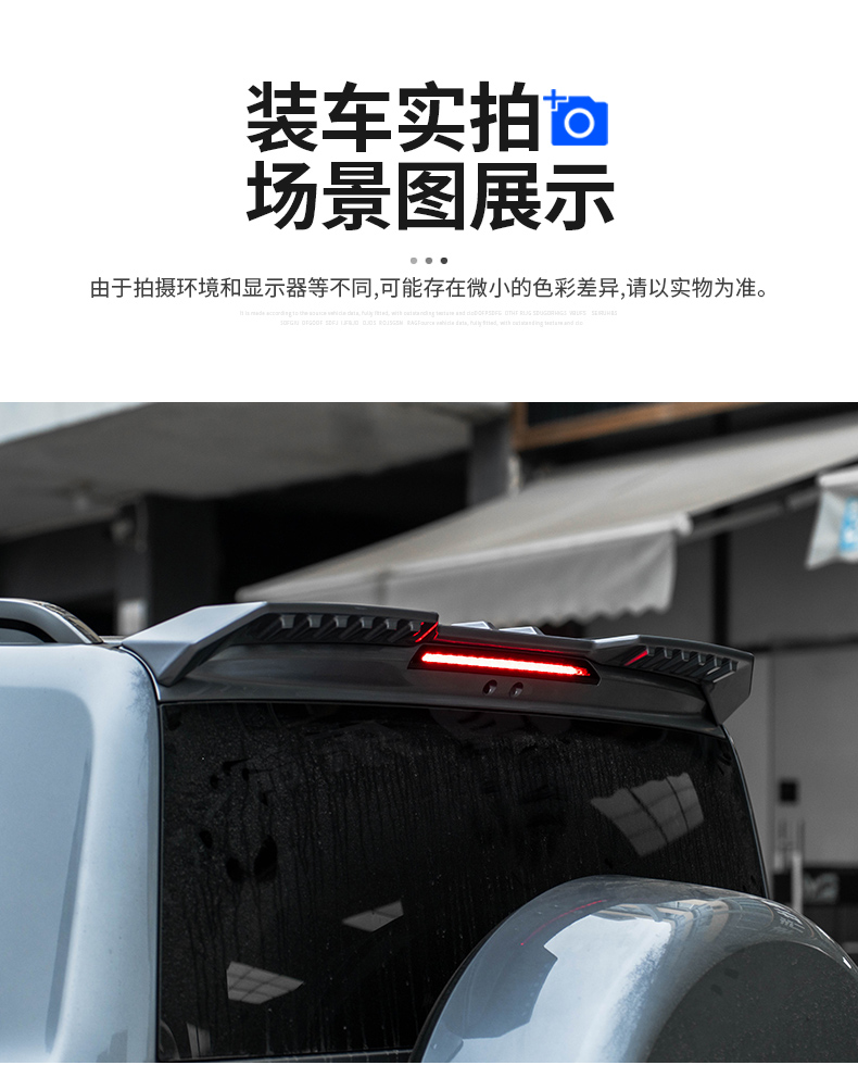 Suitable for Fang Cheng Bao 5Mc Rear Spoiler, Roof Wind Deflector, Top Wing Modification, Car Exterior Decoration Sticker, Free of Charge