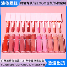 跨境液体腮红无LOGO现货贴牌定制Liquid Blush膨胀色裸妆胭脂腮红