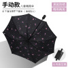 Automatic umbrella solar-powered, sun protection, wholesale