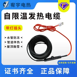 电热带;其他水暖五金;接线盒