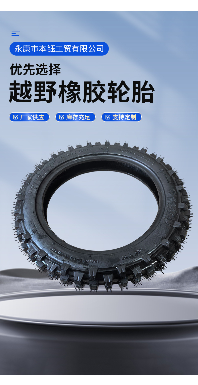 80/100-12 Off-Road Tire Motorcycle Parts Thickened Straight Valve Inner and Outer Tire Manufacturer Supply for Small Dirt Bikes with Deep Tread