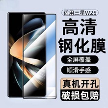 �m������W25ȫ������ĤGalaxy Z Fold Special�֙CFoldSE���o�NĤ