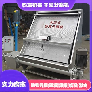 不锈钢斜筛式养猪场猪粪干湿分离机 养殖场粪污水固液分离设备