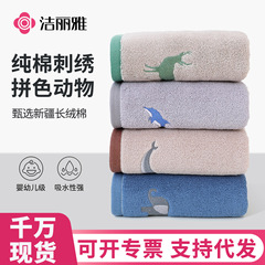 清潔で上品な純綿タオル動物の色合わせ刺繍カップルの日用洗顔タオルの柔らかい吸水新品211013m